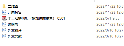 图纸预览图