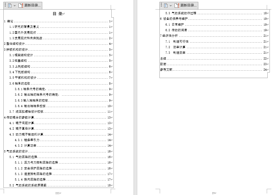 图纸预览图