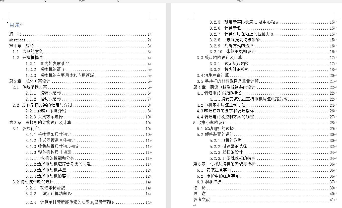 图纸预览图