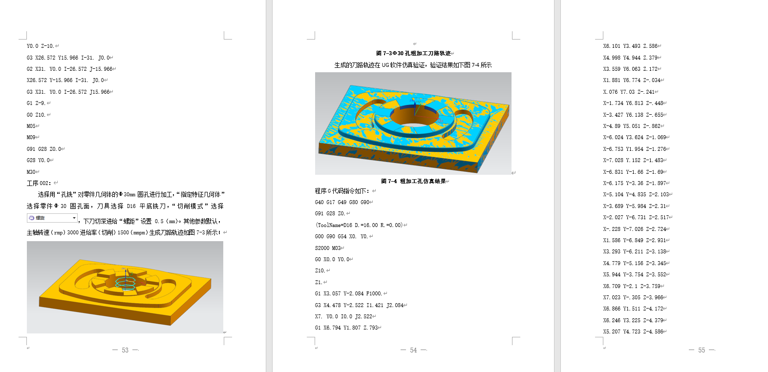 图纸预览图