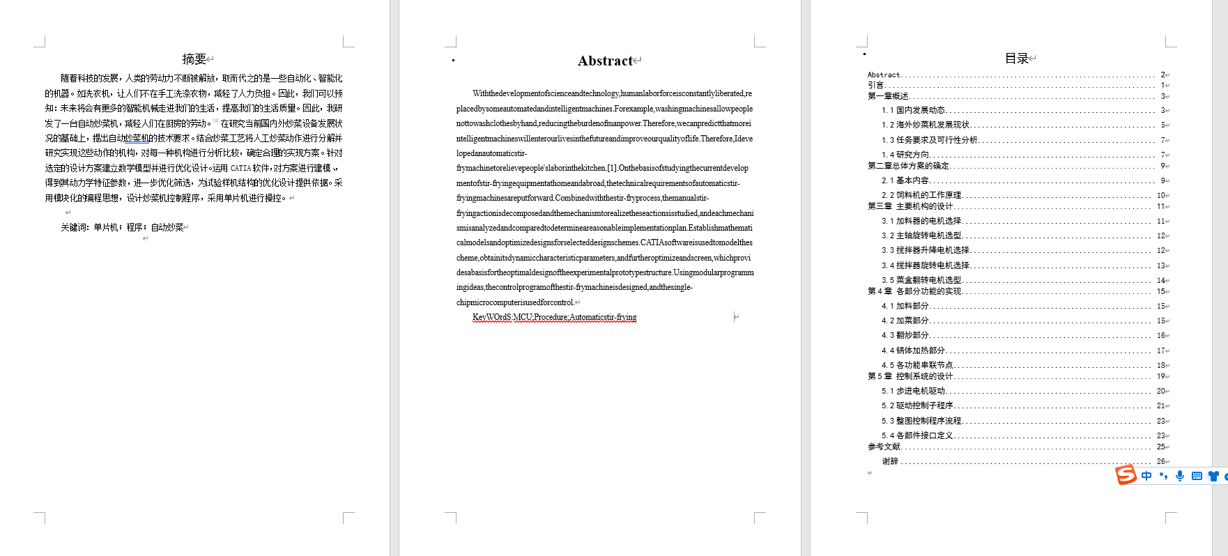 图纸预览图