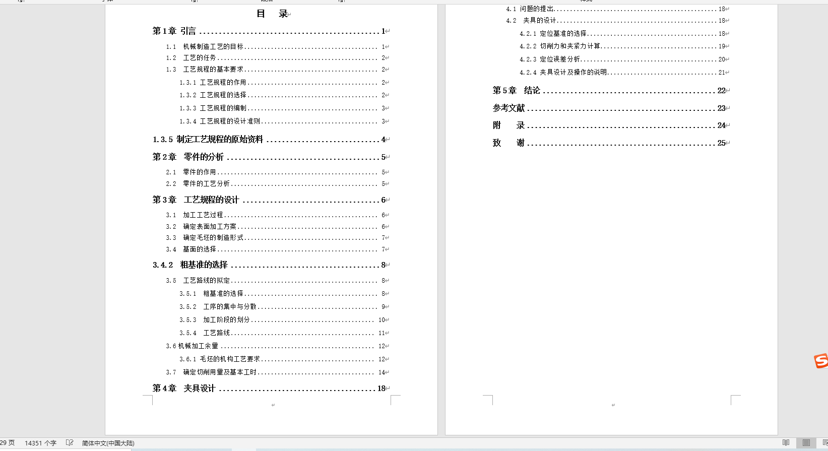 图纸预览图