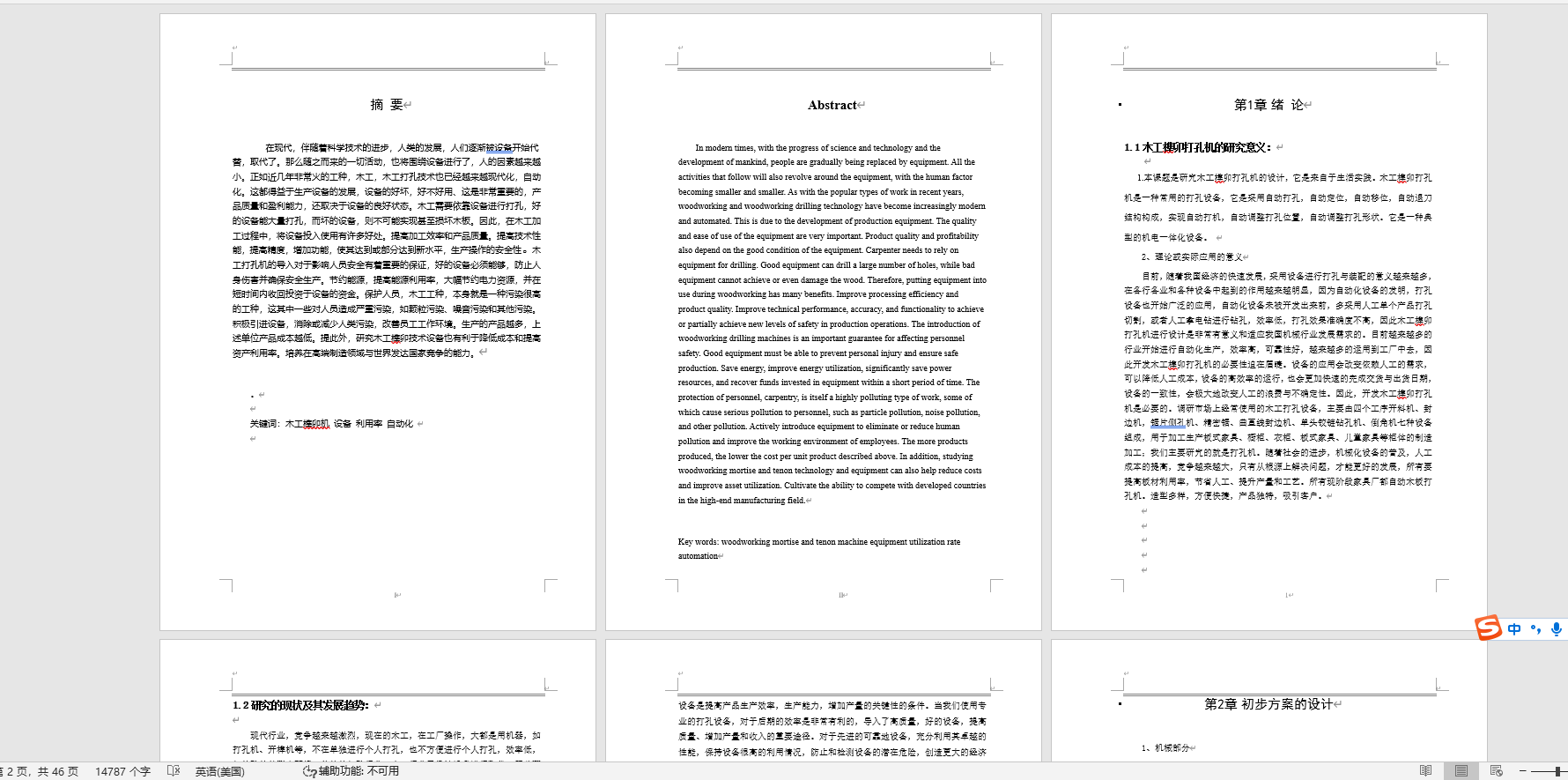 图纸预览图