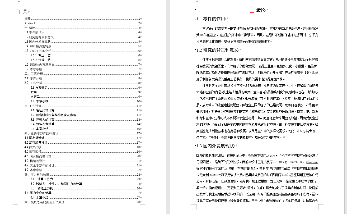 图纸预览图