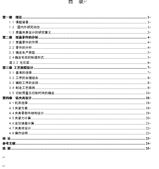 图纸预览图