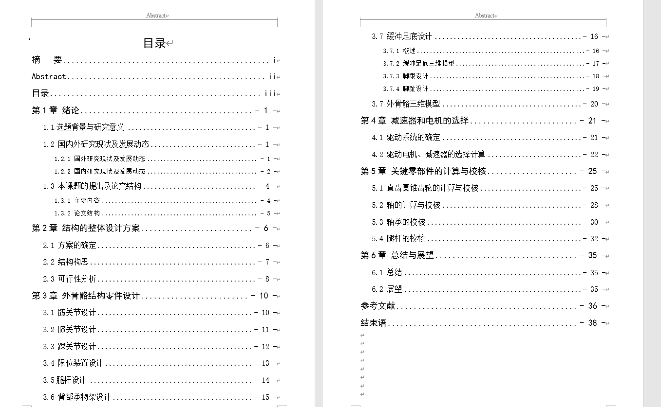 图纸预览图