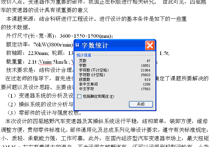图纸预览图