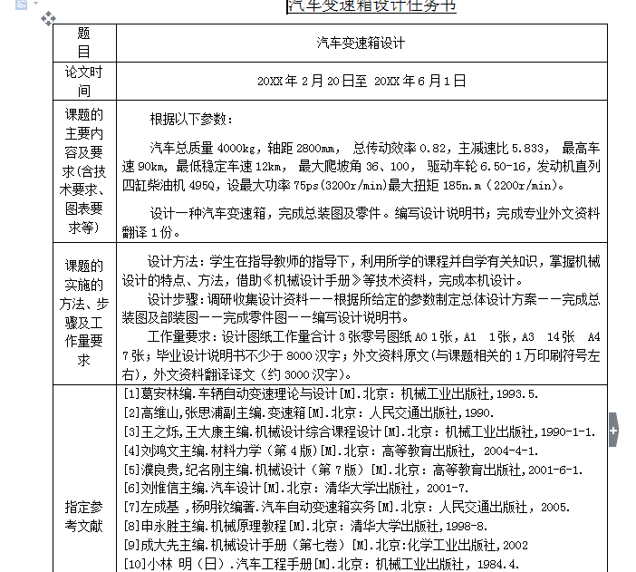 图纸预览图
