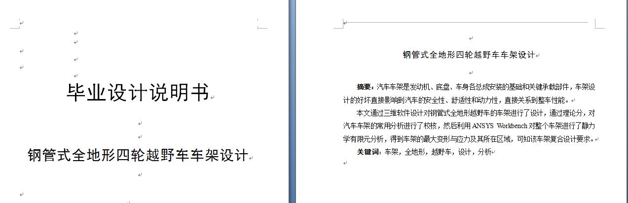 图纸预览图