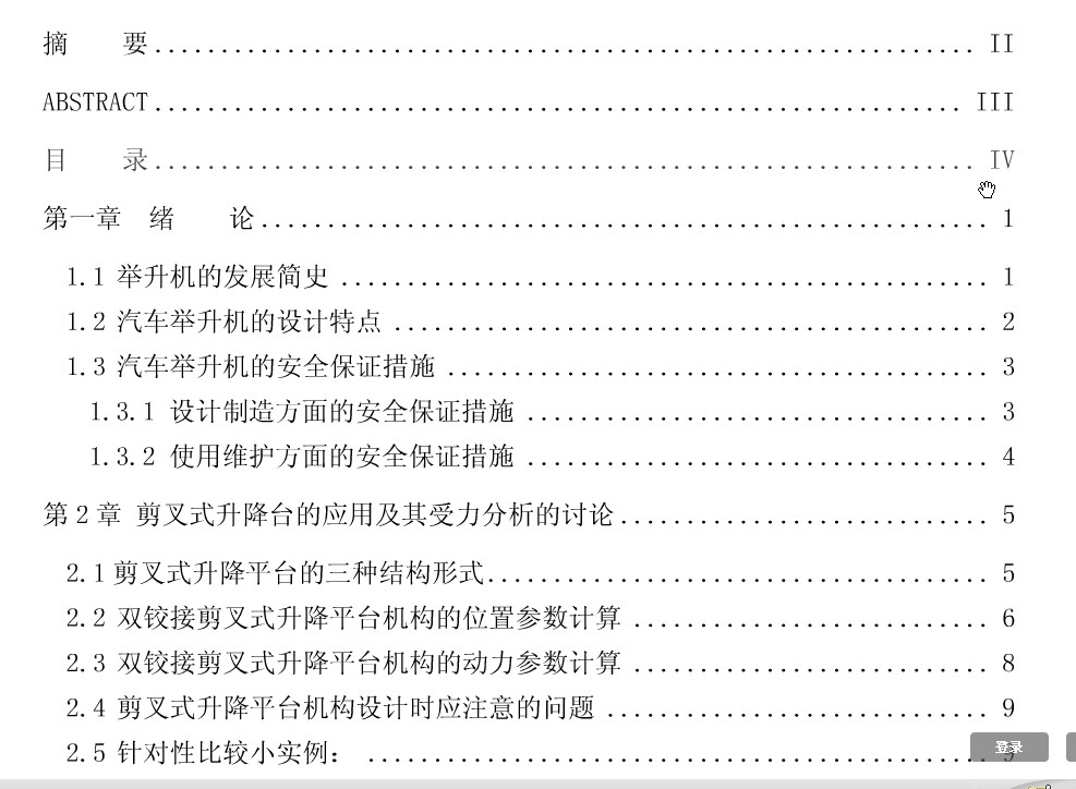 图纸预览图