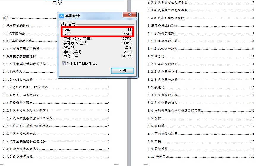 图纸预览图