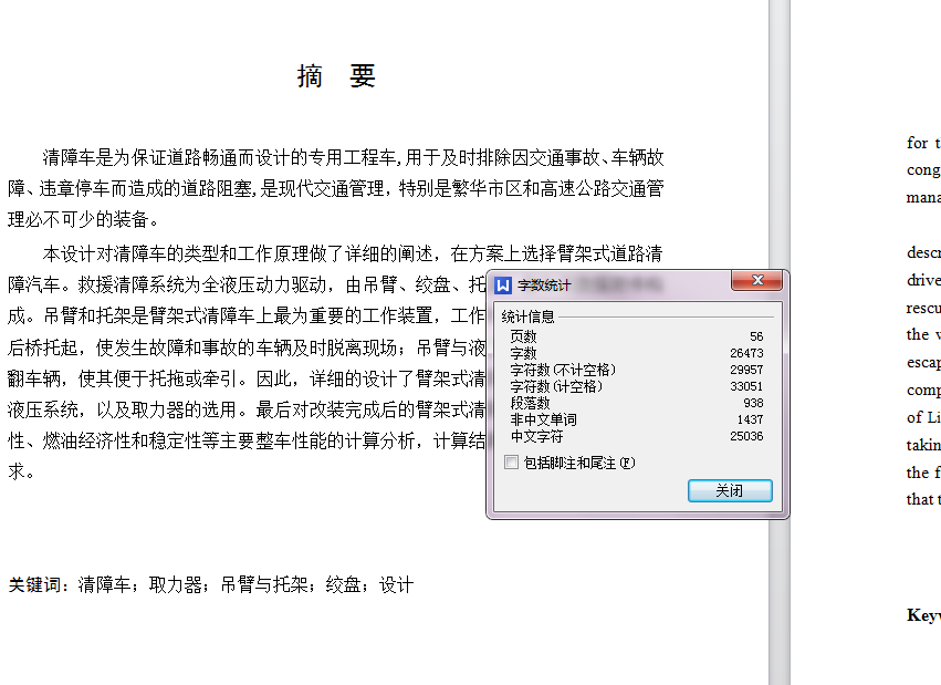图纸预览图