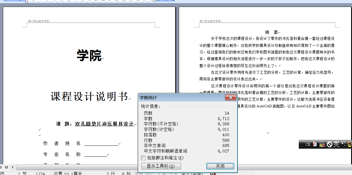 图纸预览图