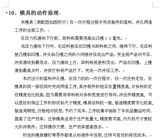 图纸预览图