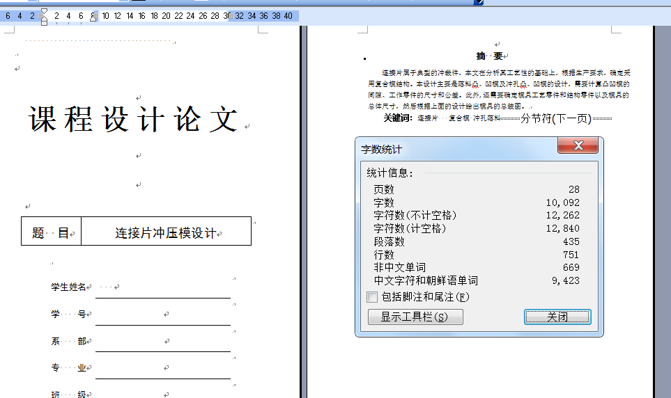 图纸预览图