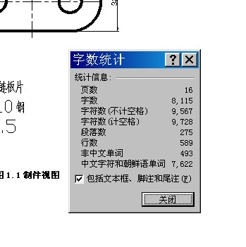 图纸预览图