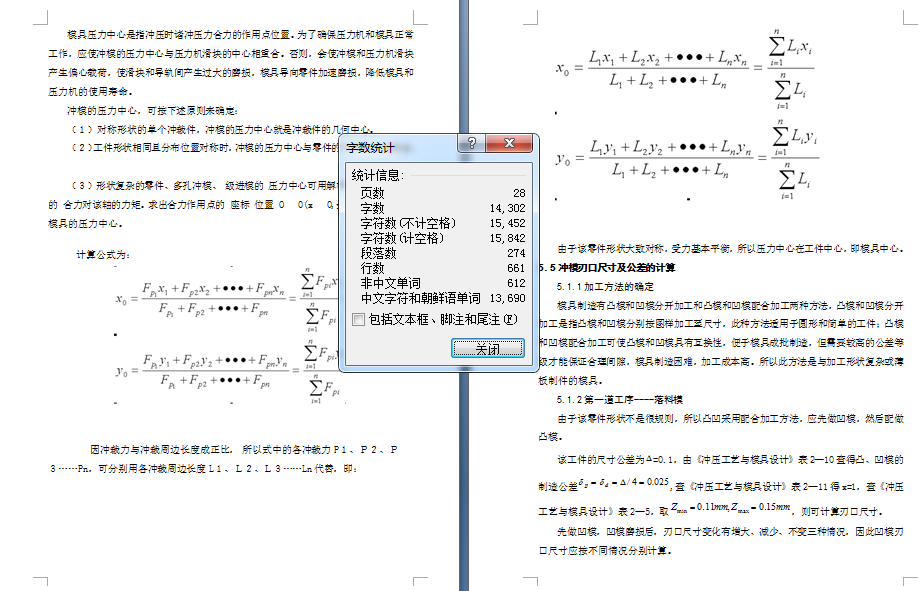 图纸预览图