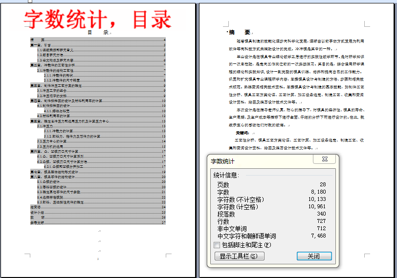 图纸预览图