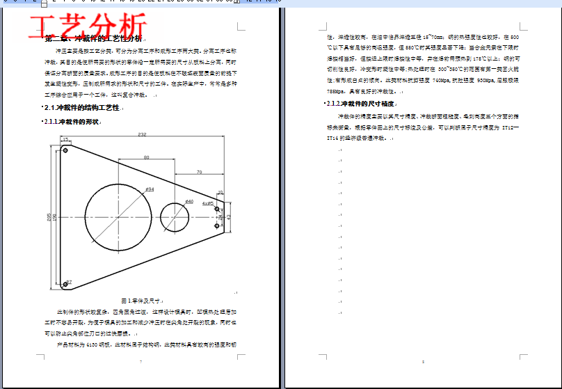 图纸预览图