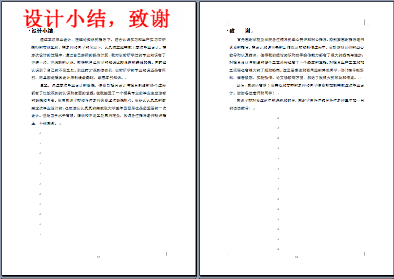 图纸预览图