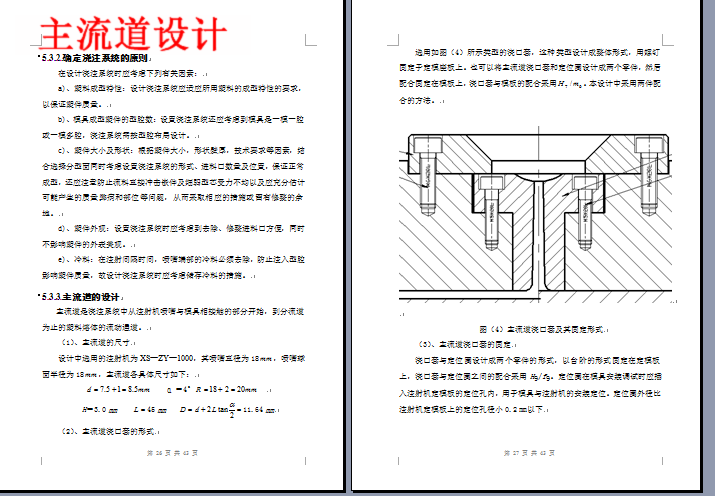 图纸预览图