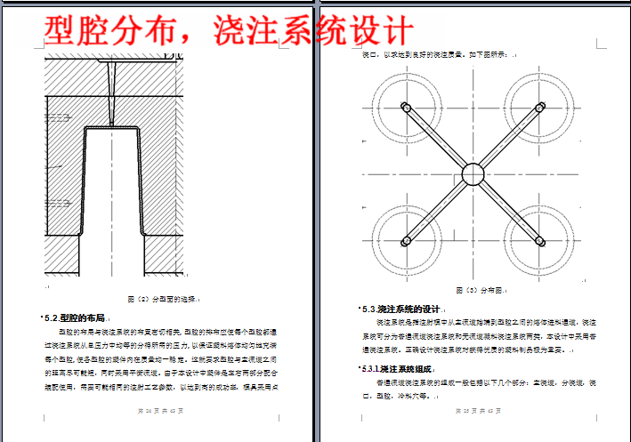 图纸预览图