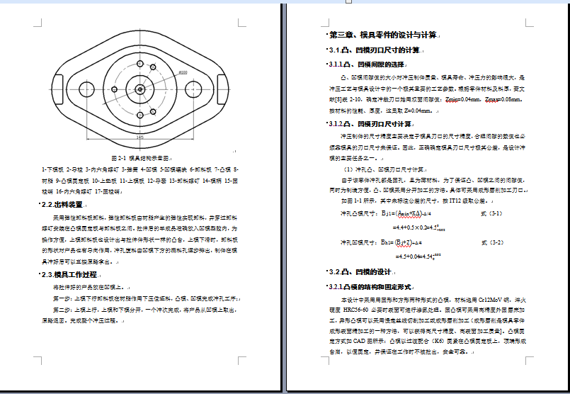 图纸预览图