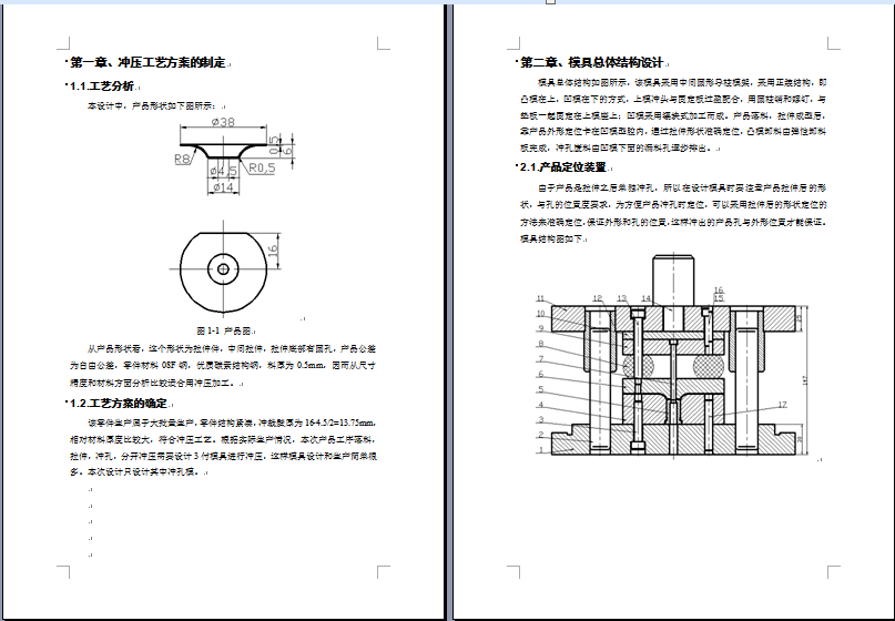 图纸预览图