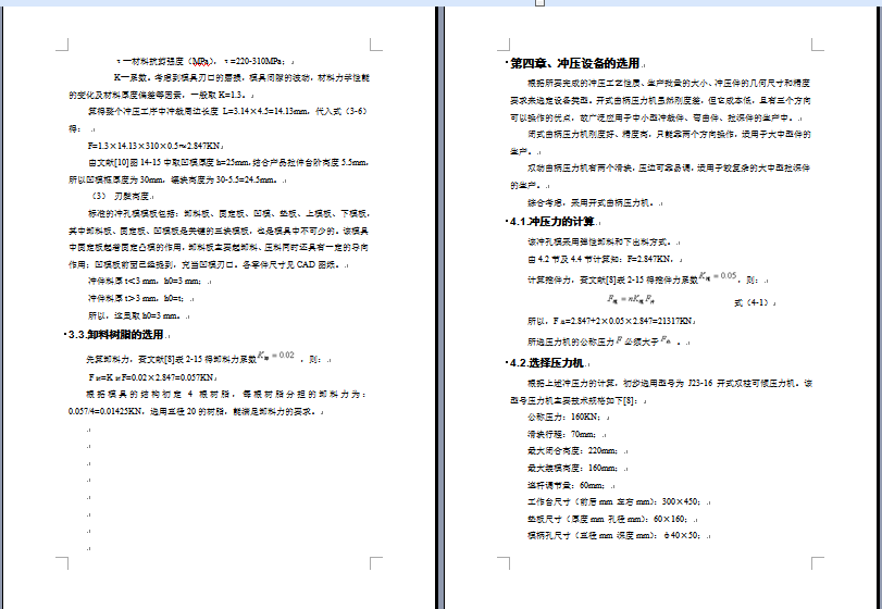 图纸预览图
