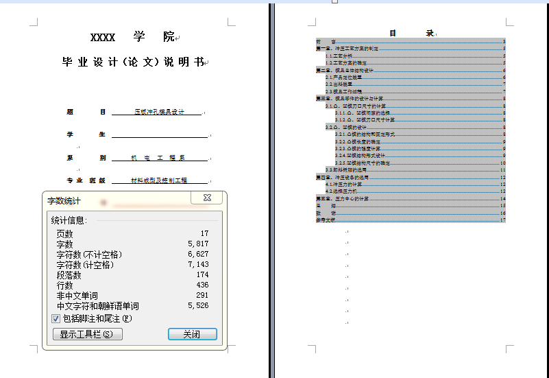 图纸预览图