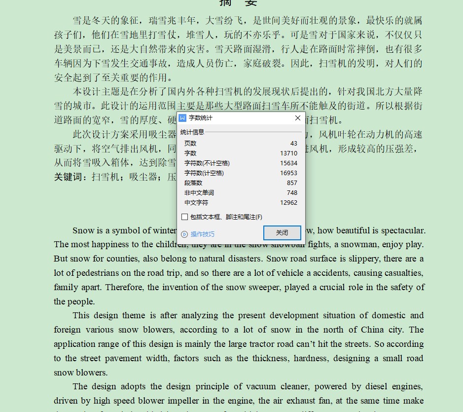 图纸预览图