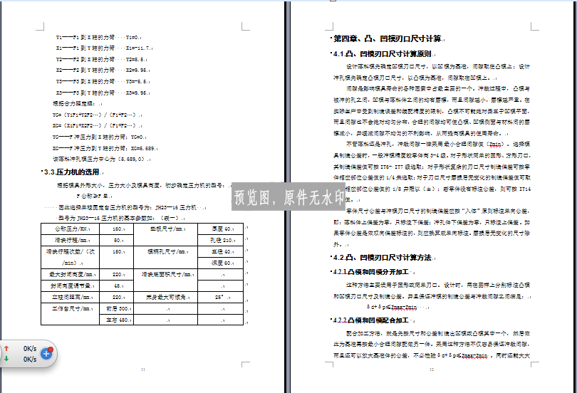 图纸预览图