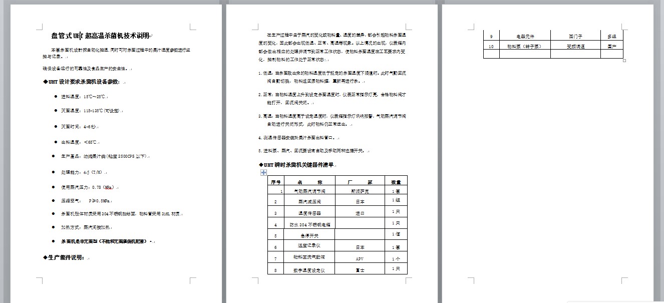 图纸预览图