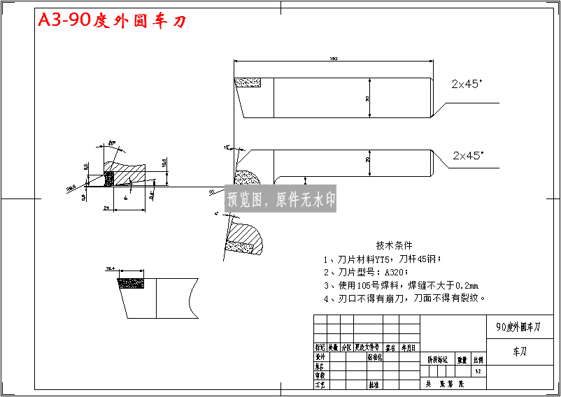 图纸预览图