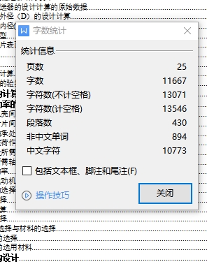 图纸预览图