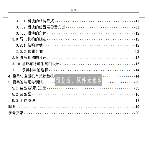 图纸预览图