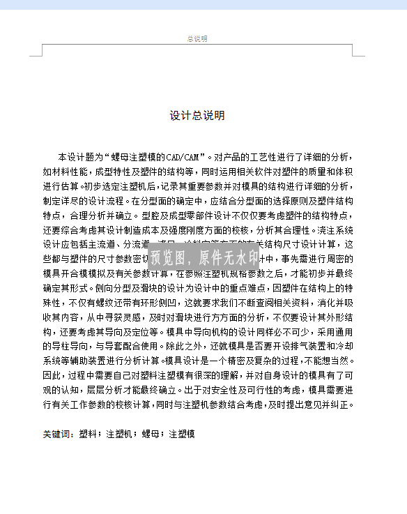 图纸预览图
