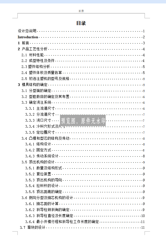 图纸预览图