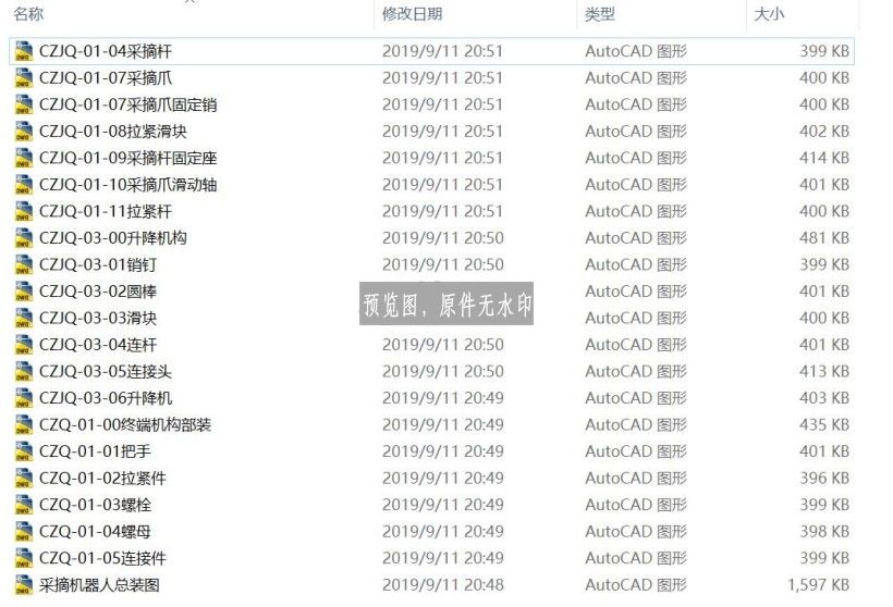 图纸预览图