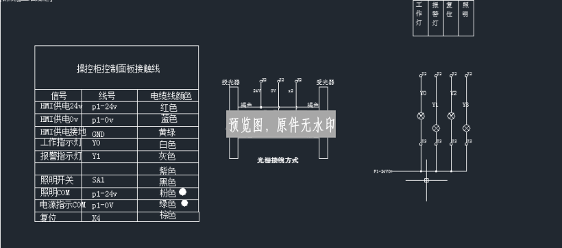 图纸预览图