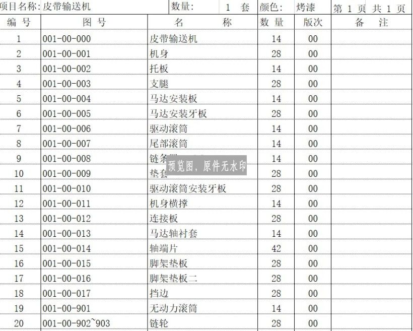 图纸预览图