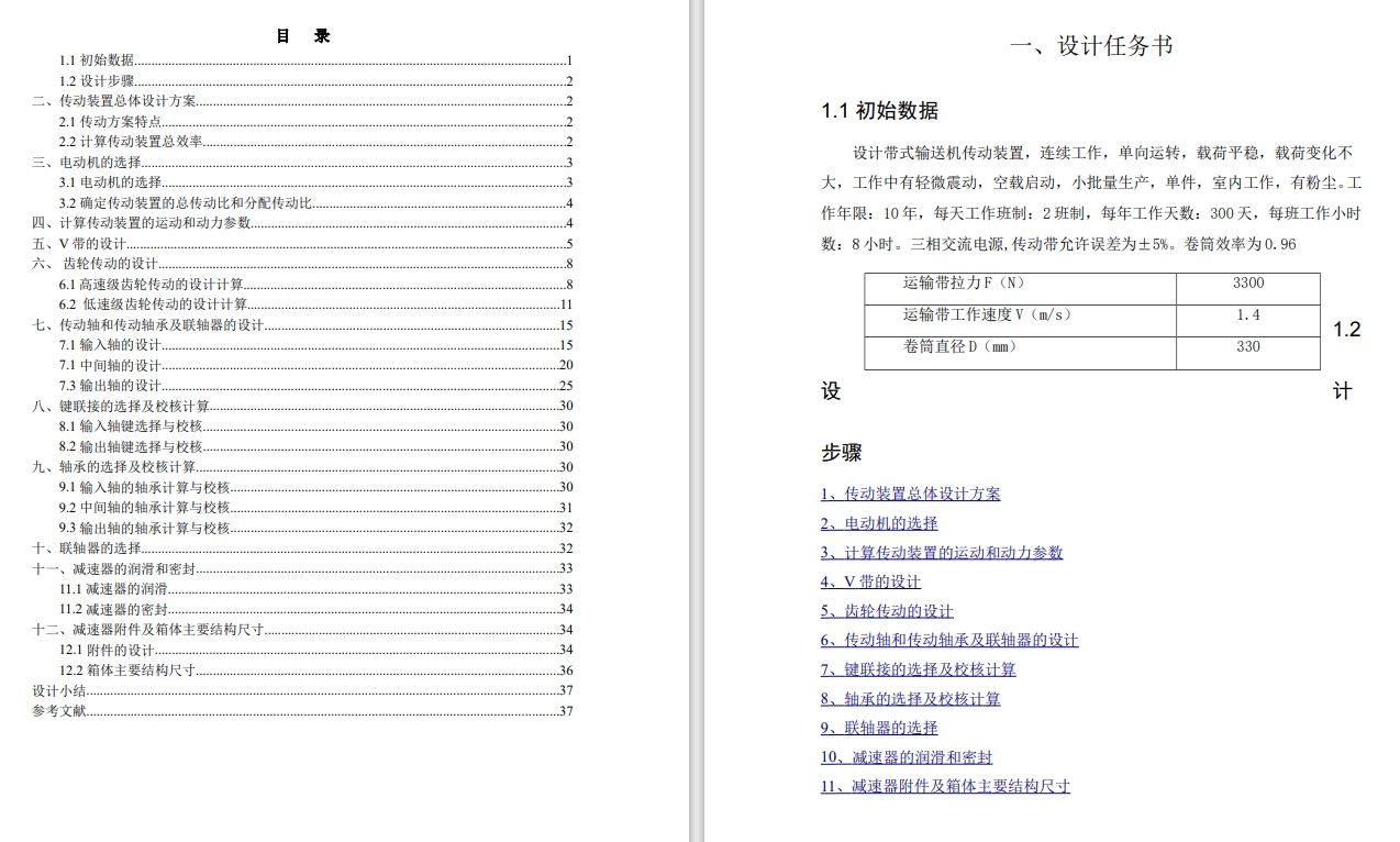 图纸预览图