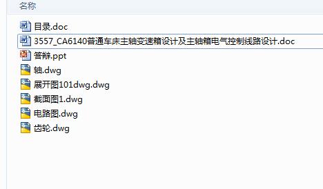 图纸预览图