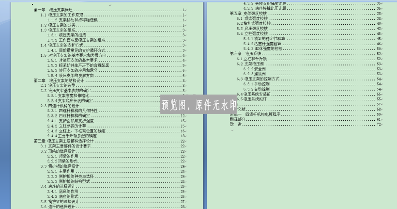 图纸预览图
