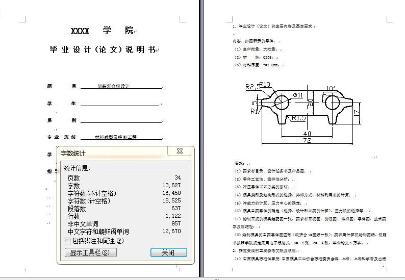 图纸预览图