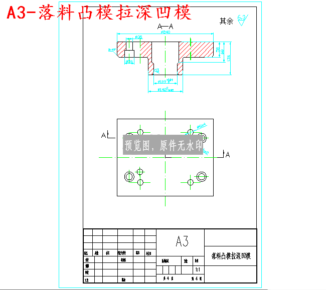 图纸预览图