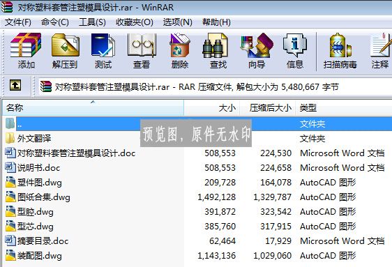 图纸预览图
