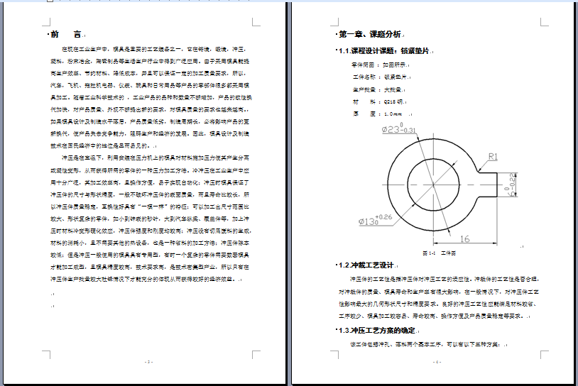 图纸预览图