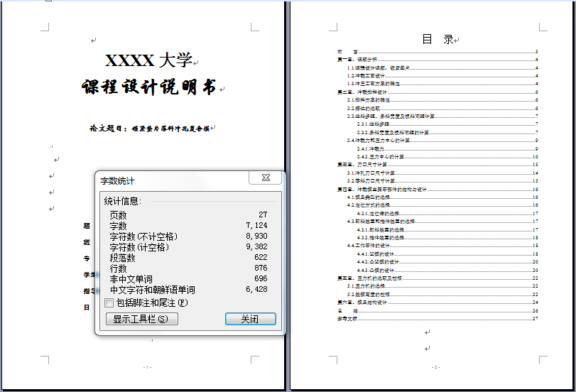 图纸预览图
