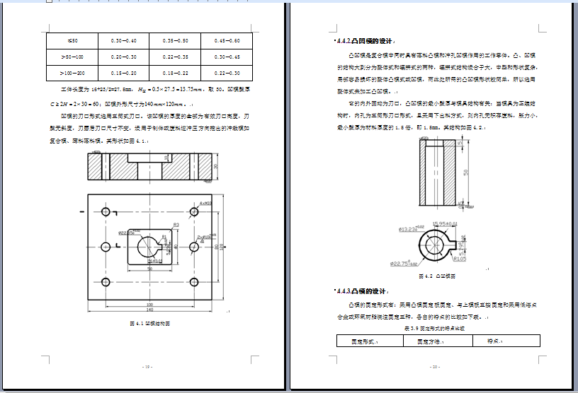 图纸预览图